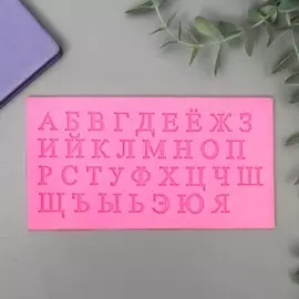 Силиконовый молд, форма для заливки