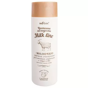 Молочко для снятия макияжа с лица и век