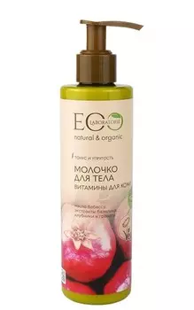 Молочко для тела Витамины для кожи 250мл