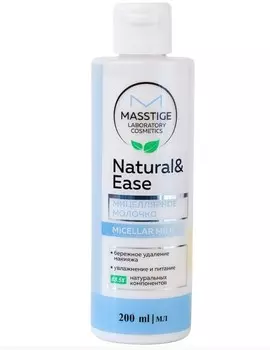 Молочко мицеллярное для очищения лица 200мл