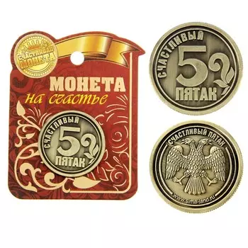 Монета сувенир