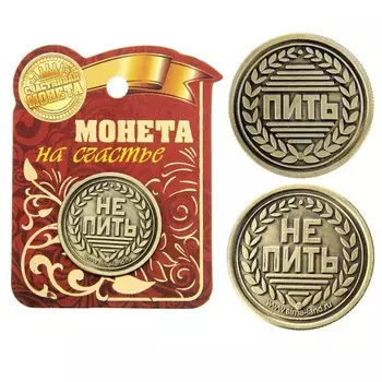 Монета выбора сувенир