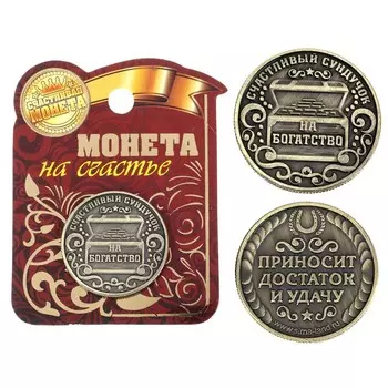 Монета сувенир