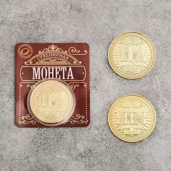 Монета сувенир