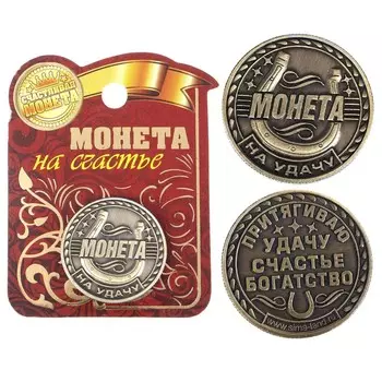 Монета сувенир