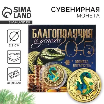Монета новогодняя
