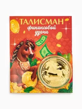 Монета новогодняя сувенирная