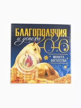 Монета новогодняя сувенирная