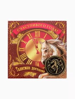 Монета новогодняя сувенирная