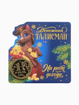 Монета новогодняя сувенирная