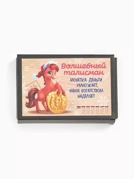 Монета новогодняя сувенирная в коробочке