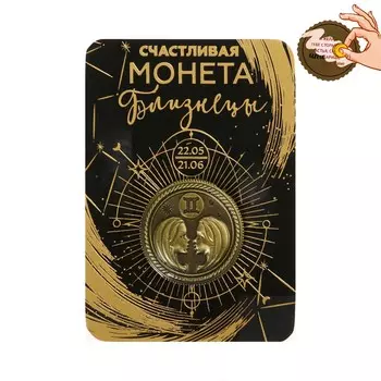 Монета знак зодиака