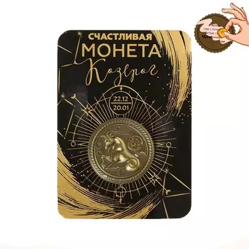 Монета знак зодиака