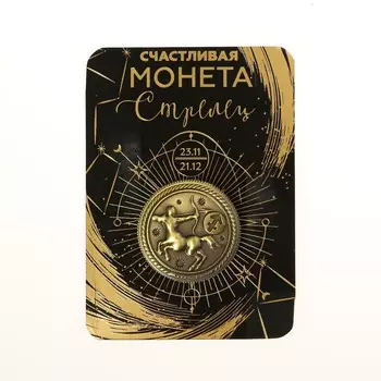 Монета сувенир знак зодиака