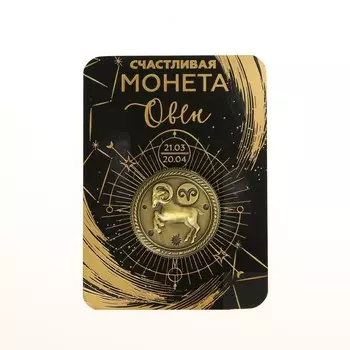 Монета знак зодиака
