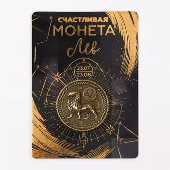 Монета знак зодиака