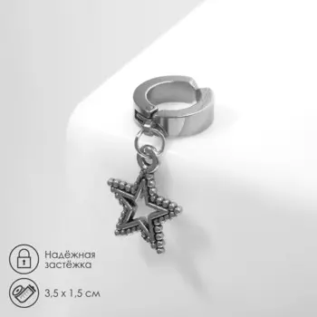 Моно-серьга