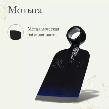 Мотыга кованая, тулейка 40 мм, без черенка, greengo
