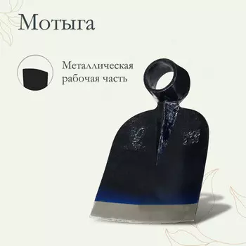 Мотыга кованая, тулейка 40 мм, без черенка, greengo