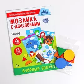 Мозаика для детей по шаблону