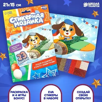 Мозаика стикерная форменная