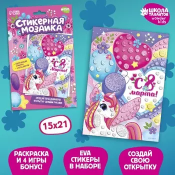 Мозаика стикерная форменная