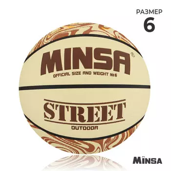 Мяч баскетбольный minsa street, клееный, 8 панелей, р. 6, pvc, бутиловая камера