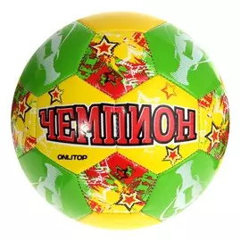 Мяч футбольный