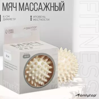 Мяч массажный onlytop leopard, d=6 см