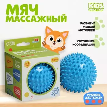 Мяч массажный onlytop
