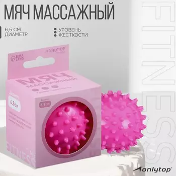 Мяч массажный onlytop pink, d=6,5 см