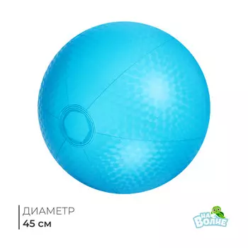 Мяч надувной