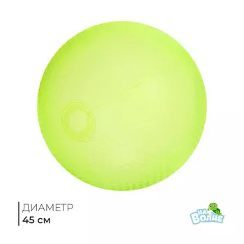 Мяч надувной