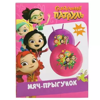 Мяч пластизоль СКАЗОЧНЫЙ ПАТРУЛЬ, ТМ "ИГРАЕМ ВМЕСТЕ" SJ-18(SP1)