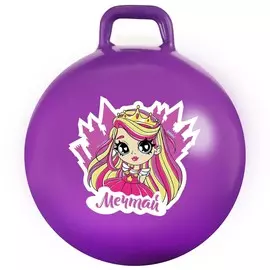 Мяч-прыгун с ручками