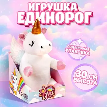 Мягкая игрушка