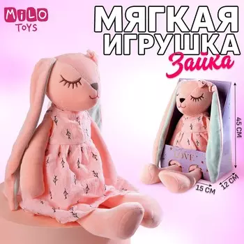 Мягкая игрушка