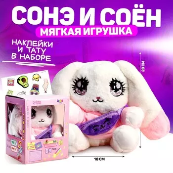 Мягкая игрушка