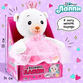 Мягкая игрушка