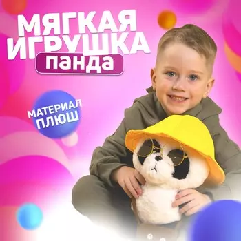 Мягкая игрушка