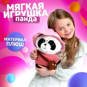 Мягкая игрушка