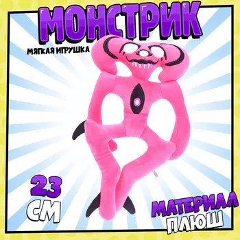 Мягкая игрушка