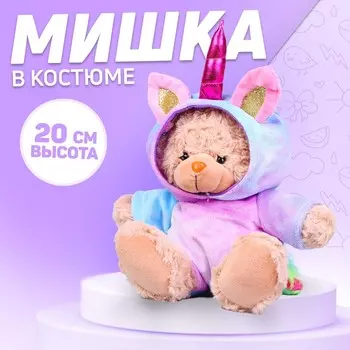 Мягкая игрушка