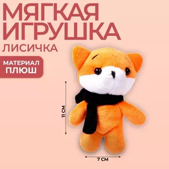 Мягкая игрушка