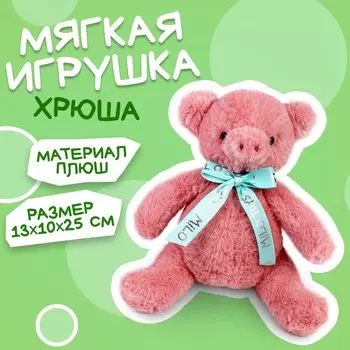 Мягкая игрушка