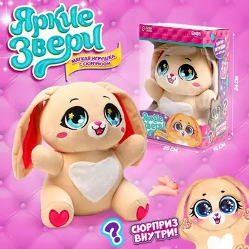 Мягкая игрушка