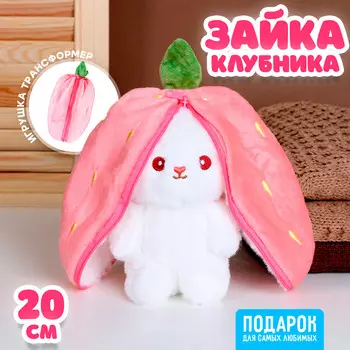 Мягкая игрушка