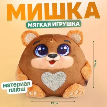 Мягкая игрушка