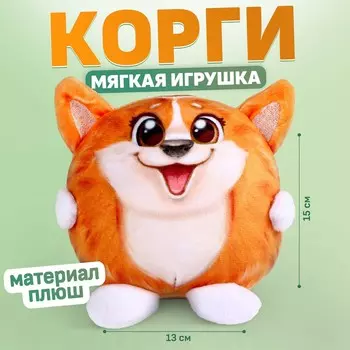 Мягкая игрушка