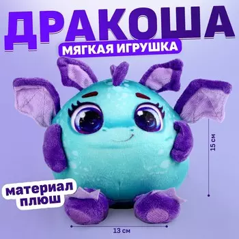 Мягкая игрушка